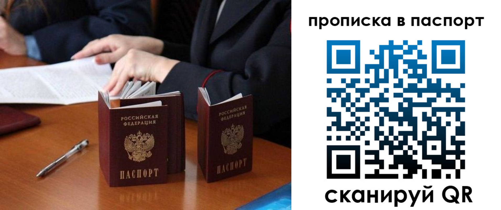 временная регистрация 2025 в Сухиничи