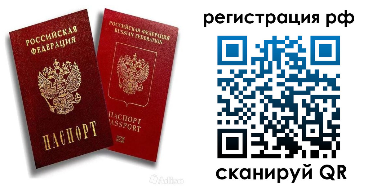 временная регистрация законно в Сухиничи