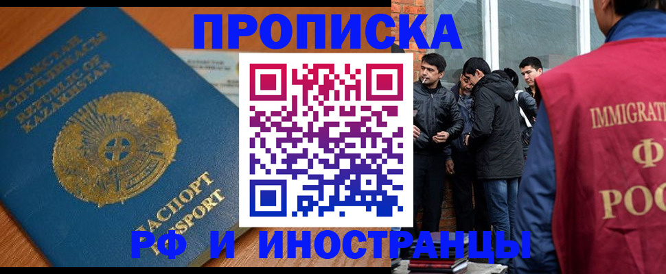 купить прописку в Сухиничи