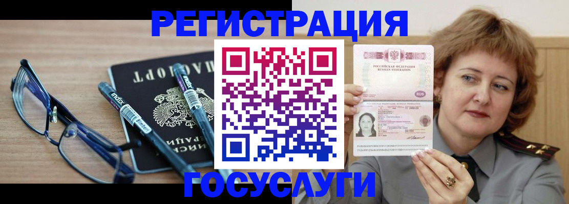 прописка для военкомата в Сухиничи