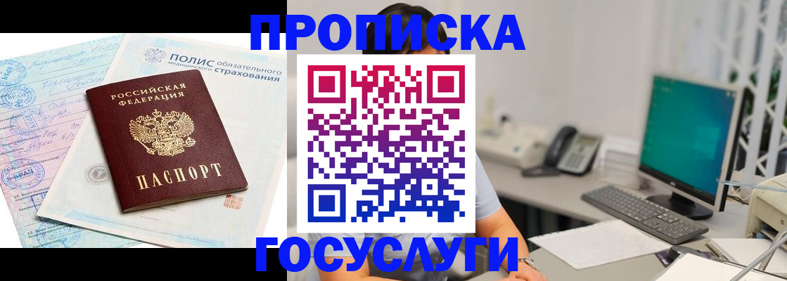 временная регистрация недорого в Сухиничи