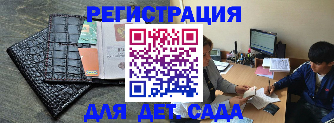 прописка для военкомата в Сухиничи