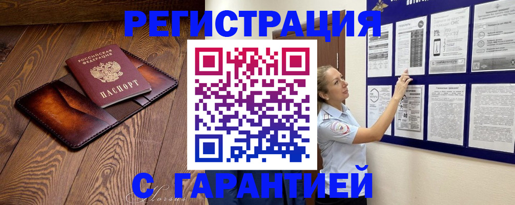 временная регистрация адрес в Сухиничи