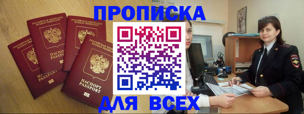прописка ребенка в Сухиничи